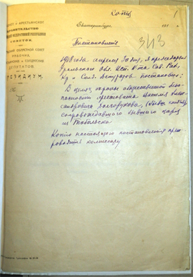 Постановление.jpg